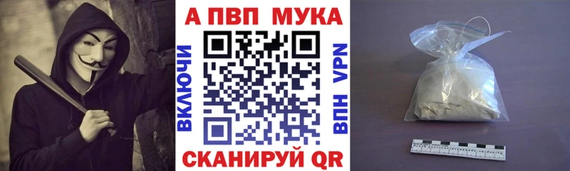 Alpha PVP Соль Россошь