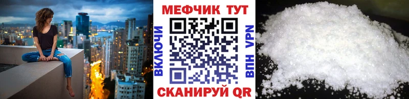 МЯУ-МЯУ 4 MMC  как найти закладки  Россошь 
